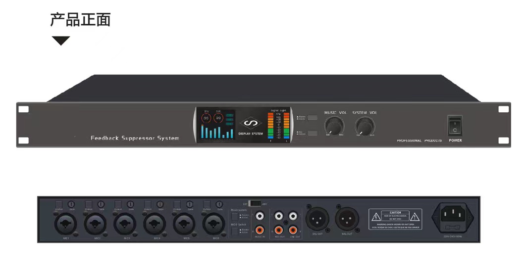 浙江【优势】6路数字反馈抑制器【怎么用?】